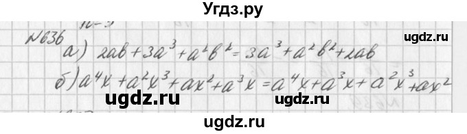 ГДЗ (Решебник к учебнику 2016) по алгебре 7 класс Г.В. Дорофеев / упражнение / 636