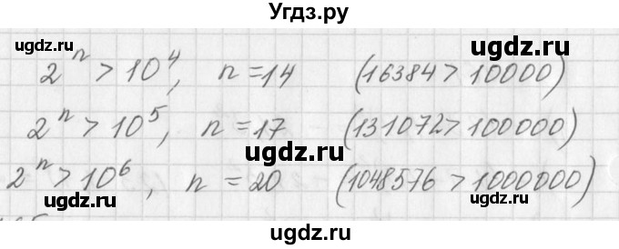 ГДЗ (Решебник к учебнику 2016) по алгебре 7 класс Г.В. Дорофеев / упражнение / 64(продолжение 2)