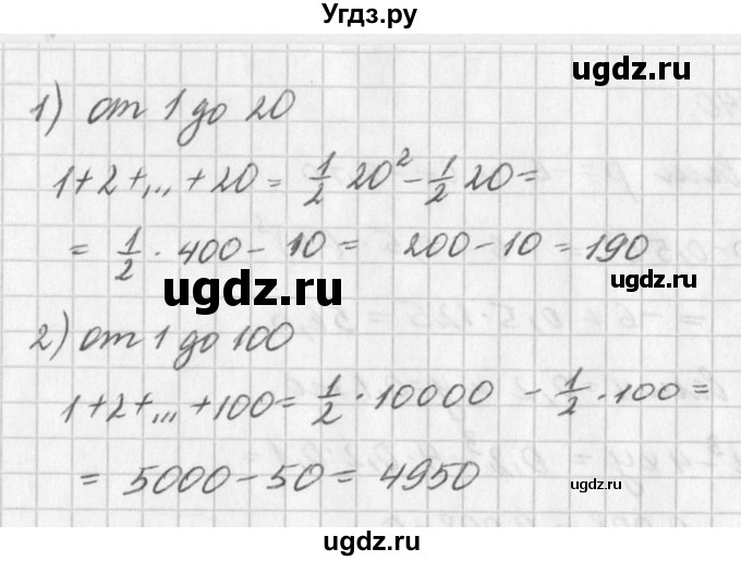 ГДЗ (Решебник к учебнику 2016) по алгебре 7 класс Г.В. Дорофеев / упражнение / 642(продолжение 2)