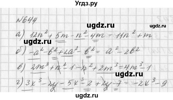 ГДЗ (Решебник к учебнику 2016) по алгебре 7 класс Г.В. Дорофеев / упражнение / 644