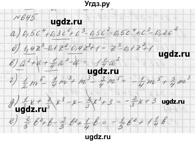 ГДЗ (Решебник к учебнику 2016) по алгебре 7 класс Г.В. Дорофеев / упражнение / 645