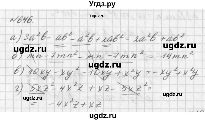 ГДЗ (Решебник к учебнику 2016) по алгебре 7 класс Г.В. Дорофеев / упражнение / 646