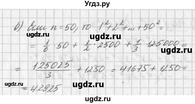 ГДЗ (Решебник к учебнику 2016) по алгебре 7 класс Г.В. Дорофеев / упражнение / 648(продолжение 2)