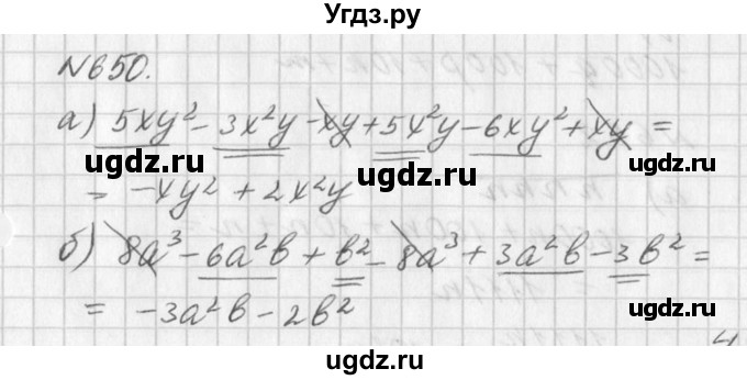 ГДЗ (Решебник к учебнику 2016) по алгебре 7 класс Г.В. Дорофеев / упражнение / 650