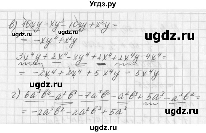 ГДЗ (Решебник к учебнику 2016) по алгебре 7 класс Г.В. Дорофеев / упражнение / 650(продолжение 2)