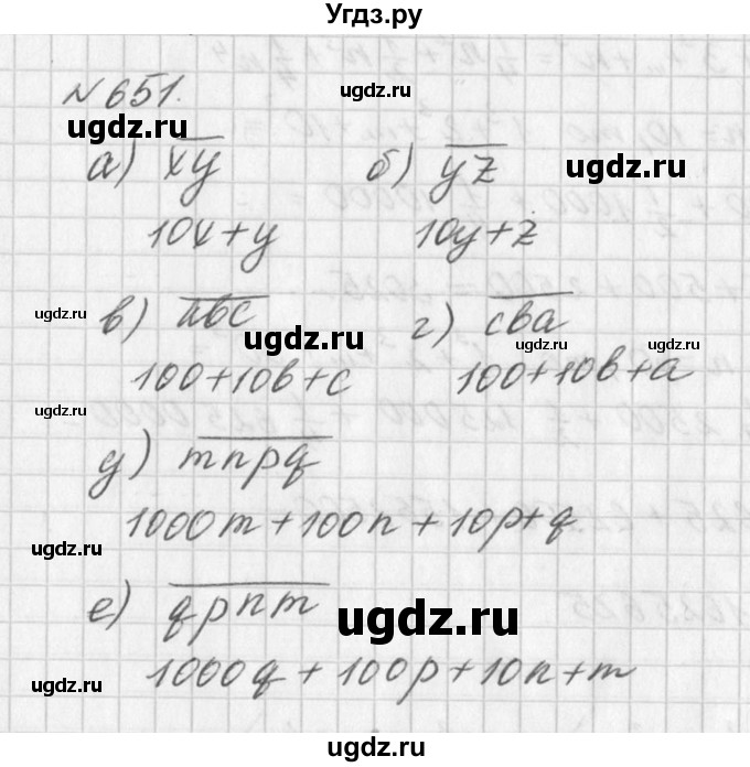 ГДЗ (Решебник к учебнику 2016) по алгебре 7 класс Г.В. Дорофеев / упражнение / 651