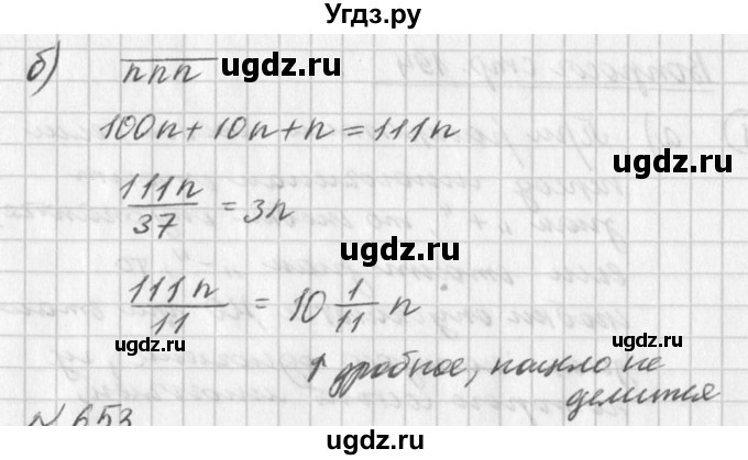 ГДЗ (Решебник к учебнику 2016) по алгебре 7 класс Г.В. Дорофеев / упражнение / 652(продолжение 2)