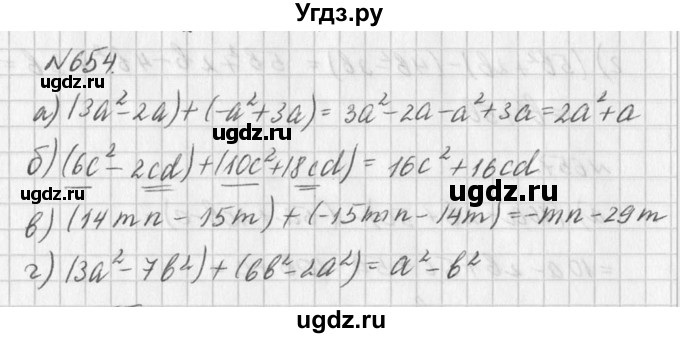 ГДЗ (Решебник к учебнику 2016) по алгебре 7 класс Г.В. Дорофеев / упражнение / 654