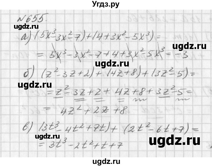 ГДЗ (Решебник к учебнику 2016) по алгебре 7 класс Г.В. Дорофеев / упражнение / 655