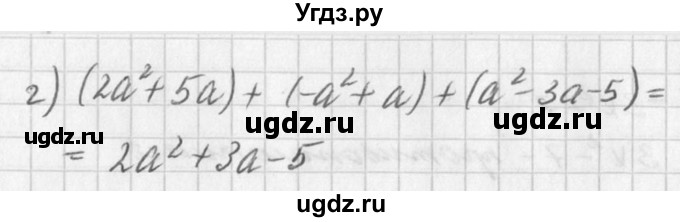 ГДЗ (Решебник к учебнику 2016) по алгебре 7 класс Г.В. Дорофеев / упражнение / 655(продолжение 2)