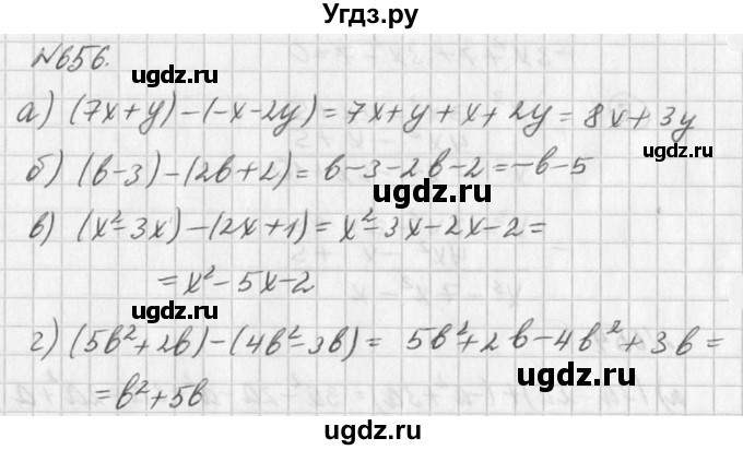 ГДЗ (Решебник к учебнику 2016) по алгебре 7 класс Г.В. Дорофеев / упражнение / 656