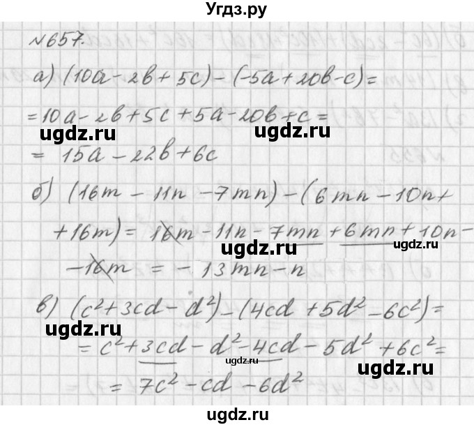 ГДЗ (Решебник к учебнику 2016) по алгебре 7 класс Г.В. Дорофеев / упражнение / 657