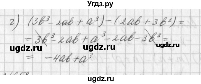 ГДЗ (Решебник к учебнику 2016) по алгебре 7 класс Г.В. Дорофеев / упражнение / 657(продолжение 2)