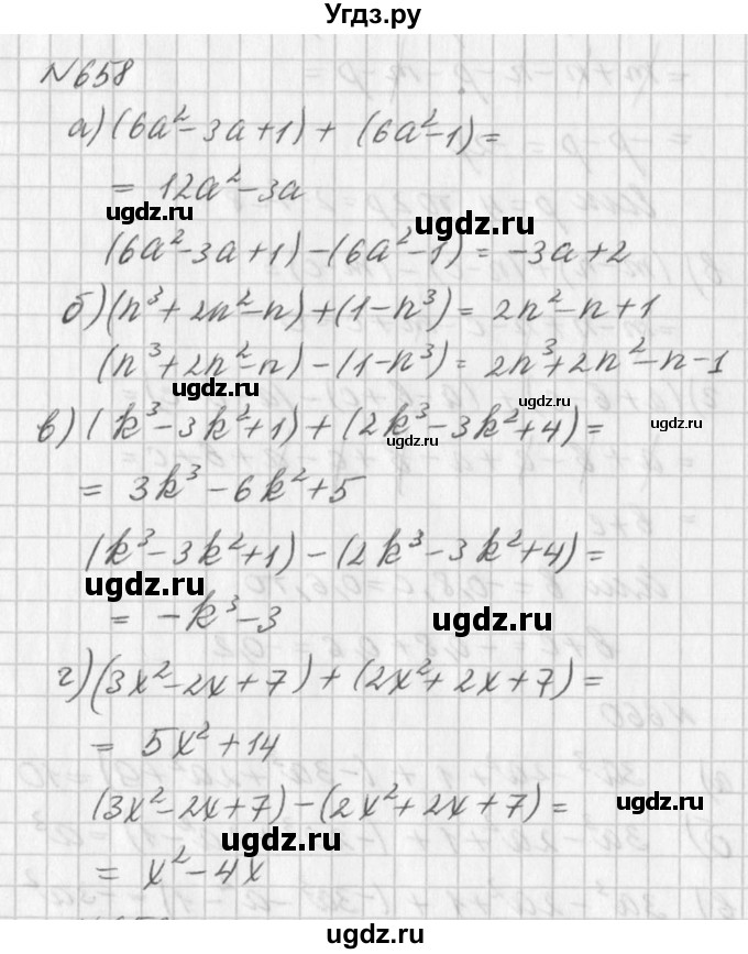 ГДЗ (Решебник к учебнику 2016) по алгебре 7 класс Г.В. Дорофеев / упражнение / 658