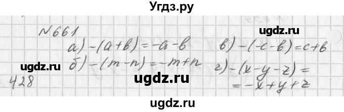 ГДЗ (Решебник к учебнику 2016) по алгебре 7 класс Г.В. Дорофеев / упражнение / 661