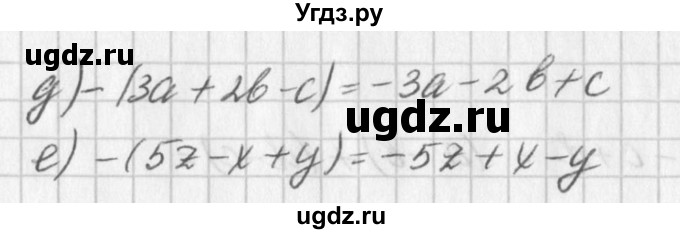 ГДЗ (Решебник к учебнику 2016) по алгебре 7 класс Г.В. Дорофеев / упражнение / 661(продолжение 2)