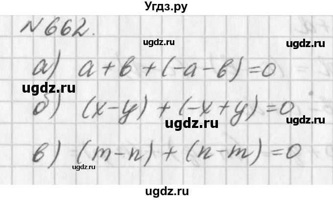 ГДЗ (Решебник к учебнику 2016) по алгебре 7 класс Г.В. Дорофеев / упражнение / 662