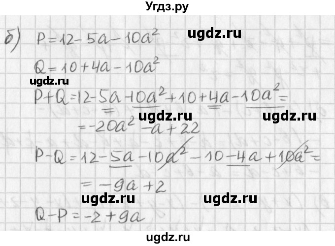 ГДЗ (Решебник к учебнику 2016) по алгебре 7 класс Г.В. Дорофеев / упражнение / 669(продолжение 2)