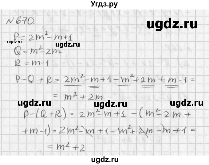 ГДЗ (Решебник к учебнику 2016) по алгебре 7 класс Г.В. Дорофеев / упражнение / 670