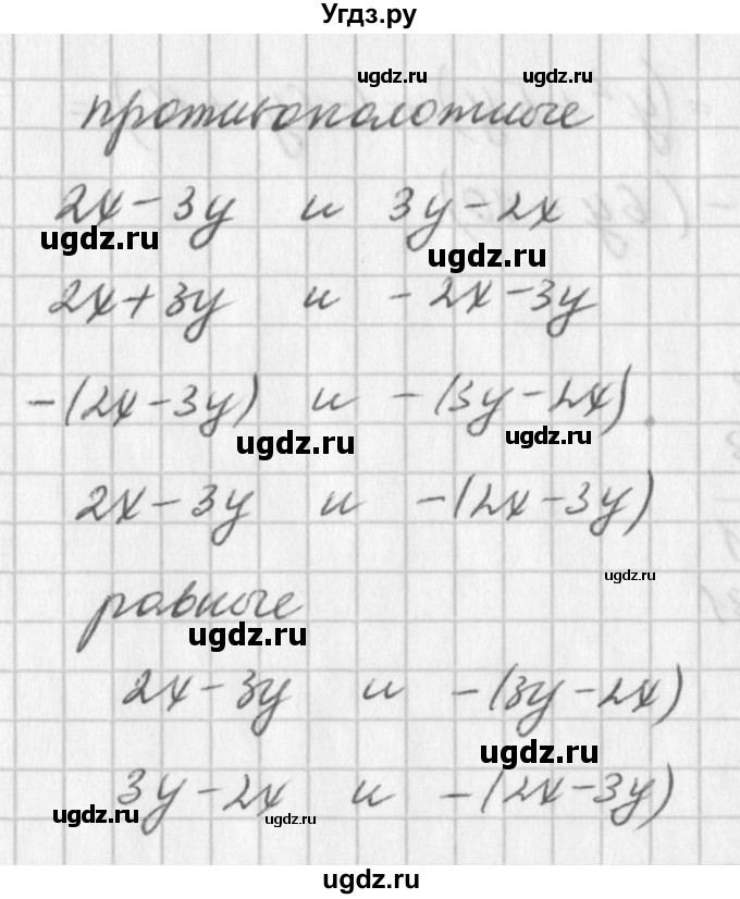 ГДЗ (Решебник к учебнику 2016) по алгебре 7 класс Г.В. Дорофеев / упражнение / 671(продолжение 2)