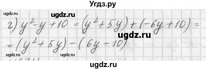 ГДЗ (Решебник к учебнику 2016) по алгебре 7 класс Г.В. Дорофеев / упражнение / 673(продолжение 2)