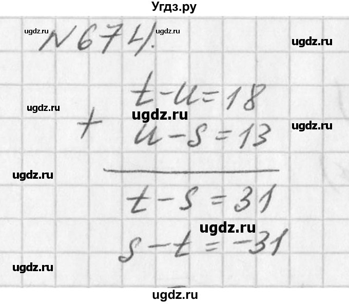 ГДЗ (Решебник к учебнику 2016) по алгебре 7 класс Г.В. Дорофеев / упражнение / 674