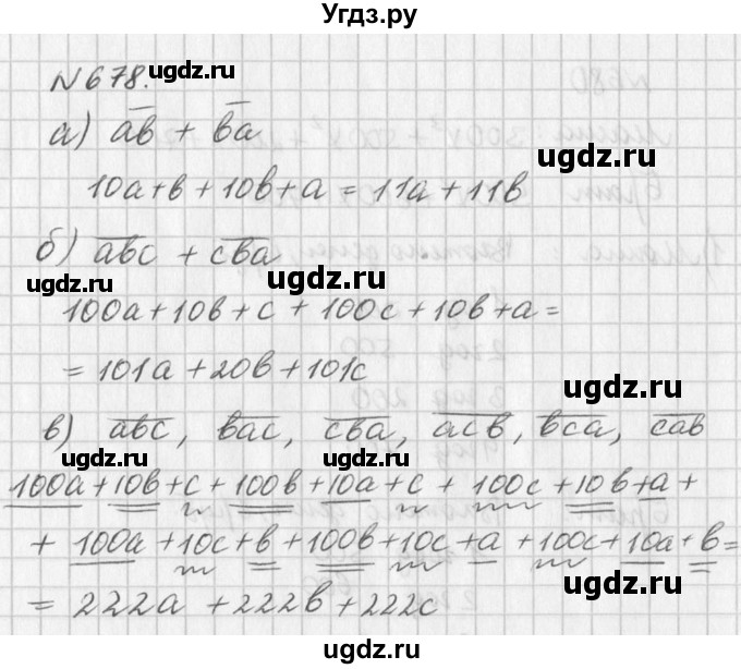 ГДЗ (Решебник к учебнику 2016) по алгебре 7 класс Г.В. Дорофеев / упражнение / 678