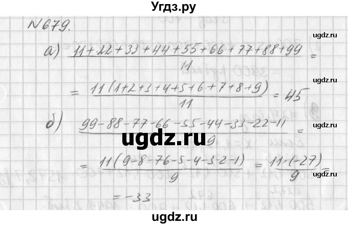 ГДЗ (Решебник к учебнику 2016) по алгебре 7 класс Г.В. Дорофеев / упражнение / 679