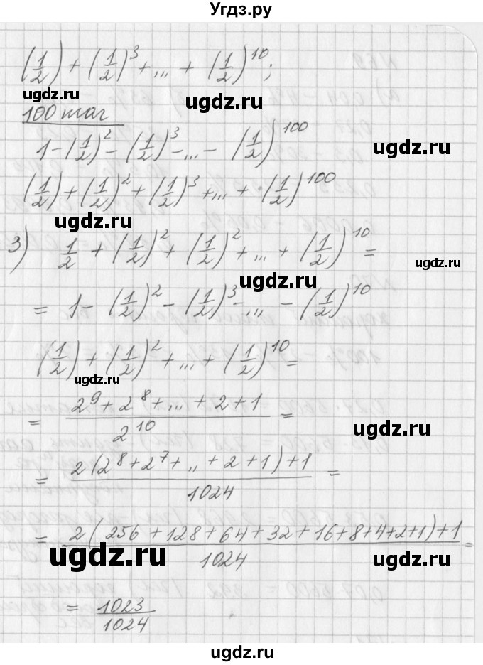 ГДЗ (Решебник к учебнику 2016) по алгебре 7 класс Г.В. Дорофеев / упражнение / 68(продолжение 2)