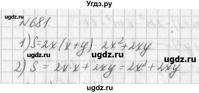 ГДЗ (Решебник к учебнику 2016) по алгебре 7 класс Г.В. Дорофеев / упражнение / 681