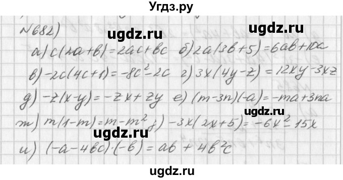 ГДЗ (Решебник к учебнику 2016) по алгебре 7 класс Г.В. Дорофеев / упражнение / 682