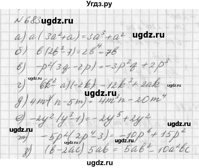 ГДЗ (Решебник к учебнику 2016) по алгебре 7 класс Г.В. Дорофеев / упражнение / 683