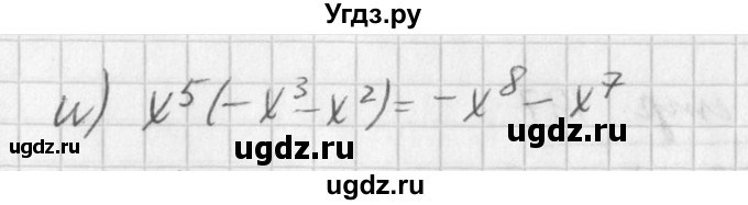 ГДЗ (Решебник к учебнику 2016) по алгебре 7 класс Г.В. Дорофеев / упражнение / 683(продолжение 2)