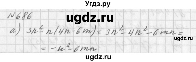 ГДЗ (Решебник к учебнику 2016) по алгебре 7 класс Г.В. Дорофеев / упражнение / 686