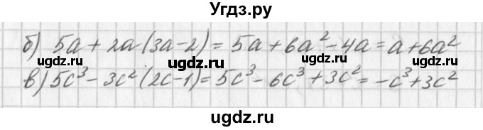 ГДЗ (Решебник к учебнику 2016) по алгебре 7 класс Г.В. Дорофеев / упражнение / 686(продолжение 2)