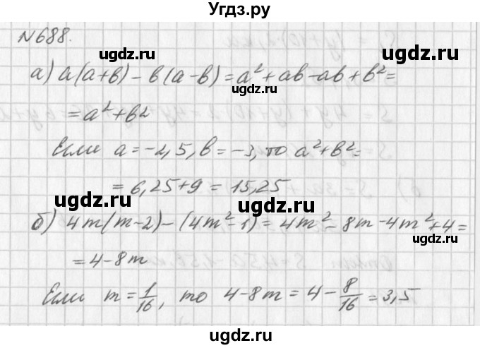 ГДЗ (Решебник к учебнику 2016) по алгебре 7 класс Г.В. Дорофеев / упражнение / 688