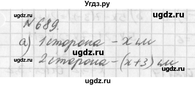 ГДЗ (Решебник к учебнику 2016) по алгебре 7 класс Г.В. Дорофеев / упражнение / 689