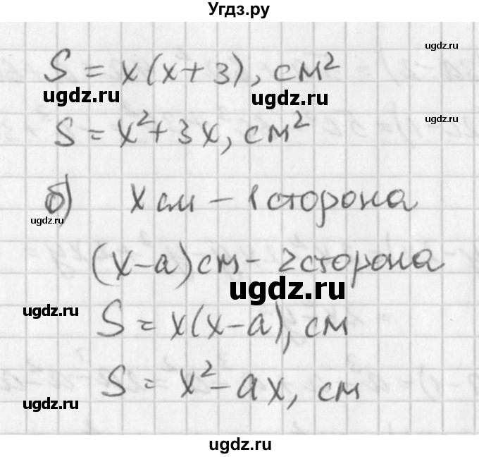 ГДЗ (Решебник к учебнику 2016) по алгебре 7 класс Г.В. Дорофеев / упражнение / 689(продолжение 2)