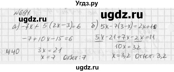 ГДЗ (Решебник к учебнику 2016) по алгебре 7 класс Г.В. Дорофеев / упражнение / 691