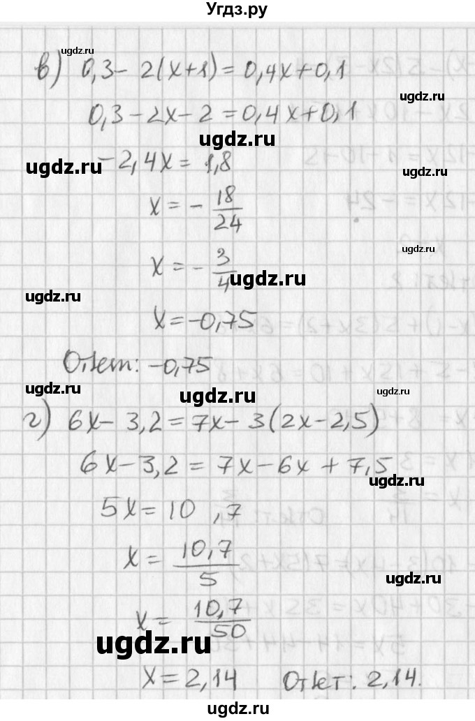 ГДЗ (Решебник к учебнику 2016) по алгебре 7 класс Г.В. Дорофеев / упражнение / 691(продолжение 2)
