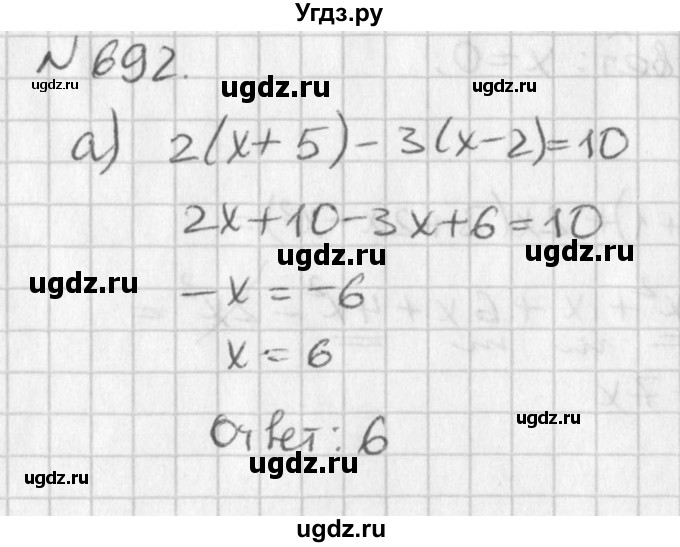 ГДЗ (Решебник к учебнику 2016) по алгебре 7 класс Г.В. Дорофеев / упражнение / 692