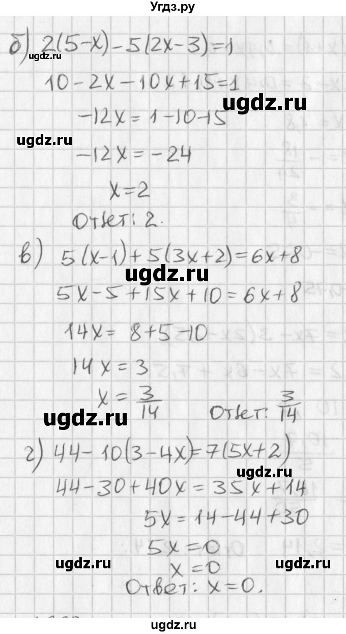 ГДЗ (Решебник к учебнику 2016) по алгебре 7 класс Г.В. Дорофеев / упражнение / 692(продолжение 2)