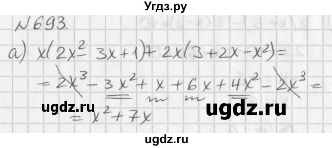 ГДЗ (Решебник к учебнику 2016) по алгебре 7 класс Г.В. Дорофеев / упражнение / 693