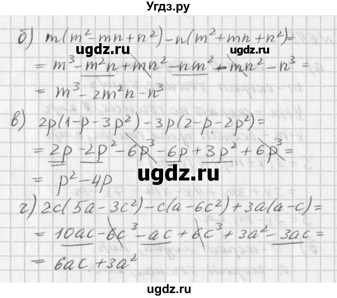 ГДЗ (Решебник к учебнику 2016) по алгебре 7 класс Г.В. Дорофеев / упражнение / 693(продолжение 2)