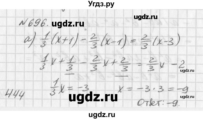 ГДЗ (Решебник к учебнику 2016) по алгебре 7 класс Г.В. Дорофеев / упражнение / 696