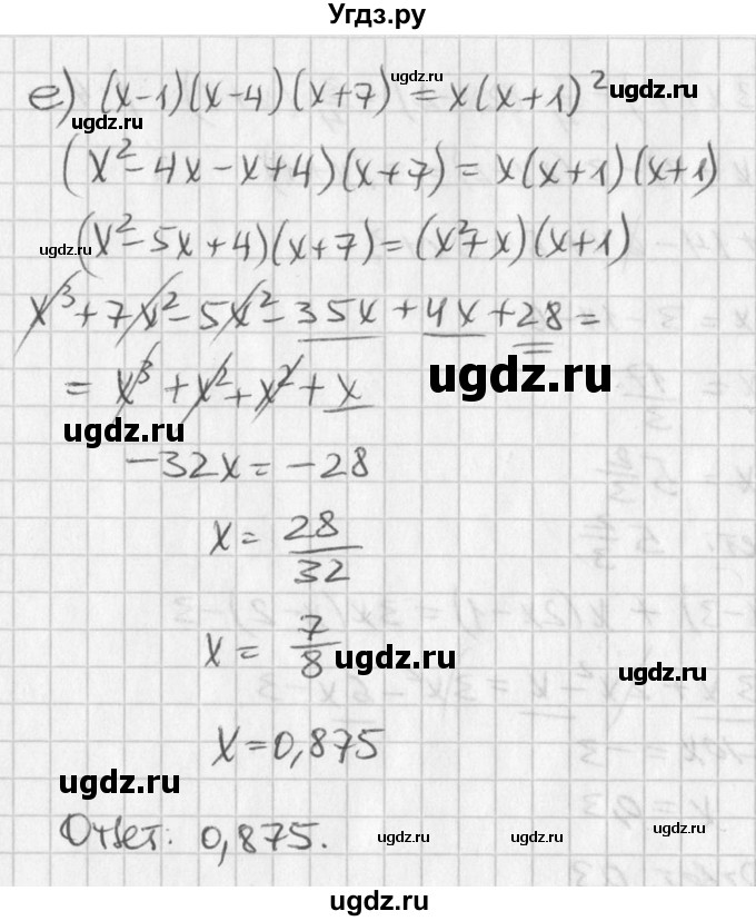 ГДЗ (Решебник к учебнику 2016) по алгебре 7 класс Г.В. Дорофеев / упражнение / 696(продолжение 3)