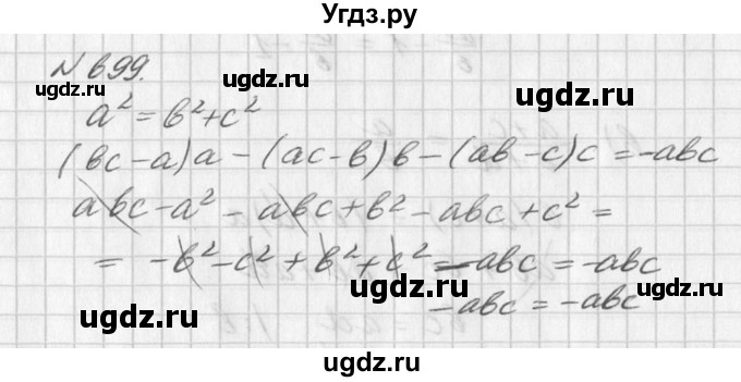 ГДЗ (Решебник к учебнику 2016) по алгебре 7 класс Г.В. Дорофеев / упражнение / 699