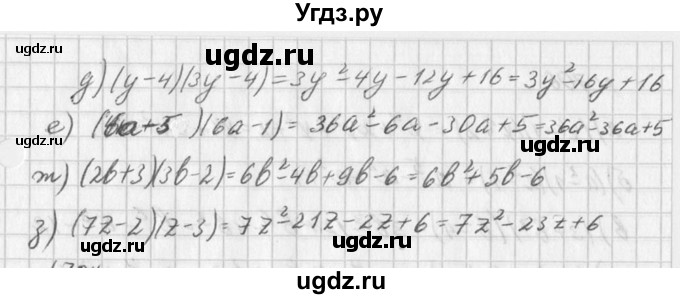 ГДЗ (Решебник к учебнику 2016) по алгебре 7 класс Г.В. Дорофеев / упражнение / 703(продолжение 2)