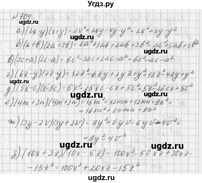 ГДЗ (Решебник к учебнику 2016) по алгебре 7 класс Г.В. Дорофеев / упражнение / 704