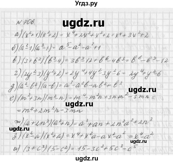 ГДЗ (Решебник к учебнику 2016) по алгебре 7 класс Г.В. Дорофеев / упражнение / 706